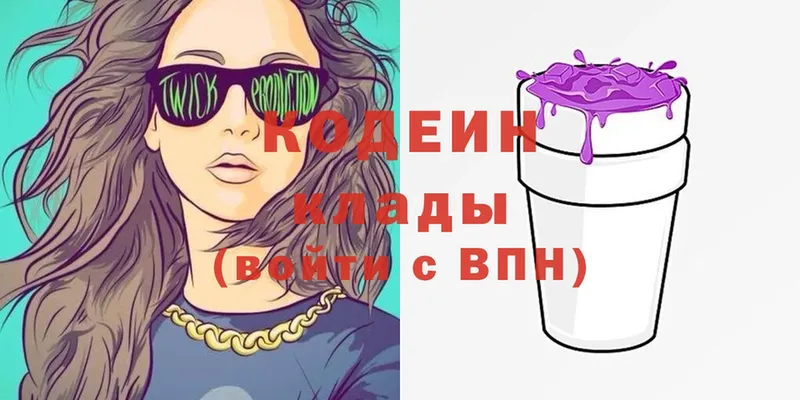 Кодеиновый сироп Lean Purple Drank  наркотики  Межгорье 