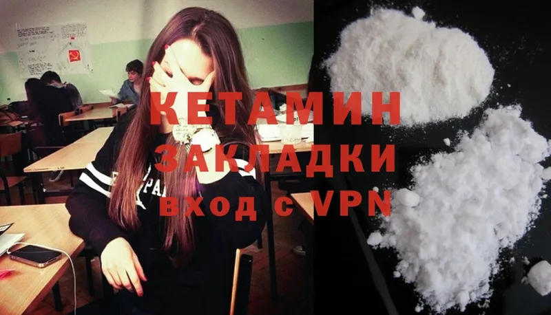 Кетамин ketamine  Межгорье 