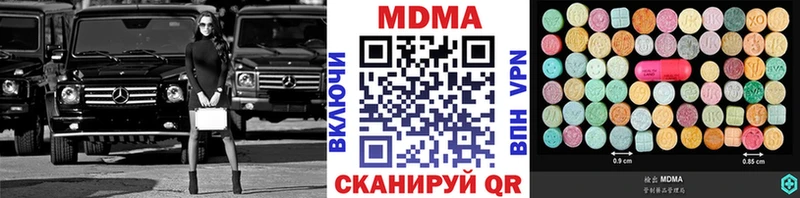 купить наркоту  Межгорье  МДМА crystal 