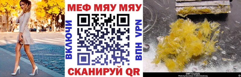 купить наркотик  Межгорье  Меф кристаллы 