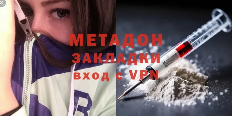 как найти наркотики  Межгорье  Метадон methadone 