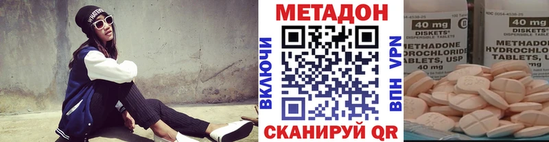 МЕТАДОН VHQ  Межгорье 