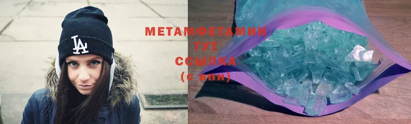 МЕТАМФЕТАМИН Methamphetamine  дарнет шоп  Межгорье 