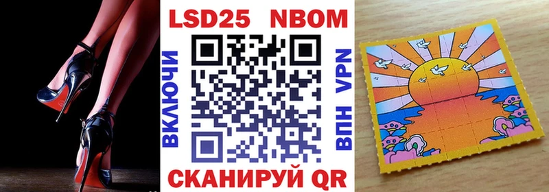 Марки 25I-NBOMe 1,5мг  hydra tor  Межгорье 
